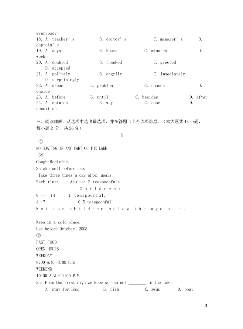 江苏省江阴市澄江镇要塞镇2019届九年级英语下学期模拟试题20180607525.wps_第3页