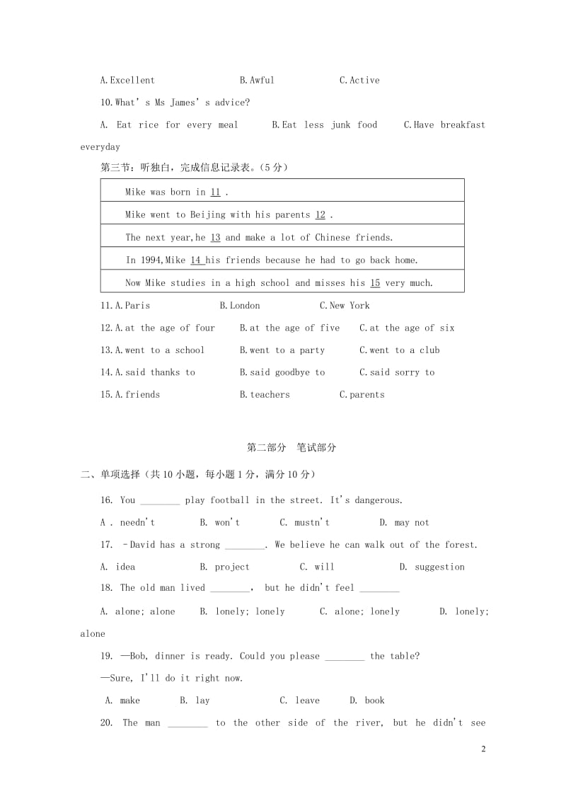 浙江省乐清育英学校初中分校2017_2018学年八年级英语下学期期中试题实验班人教新目标版20180.doc_第2页