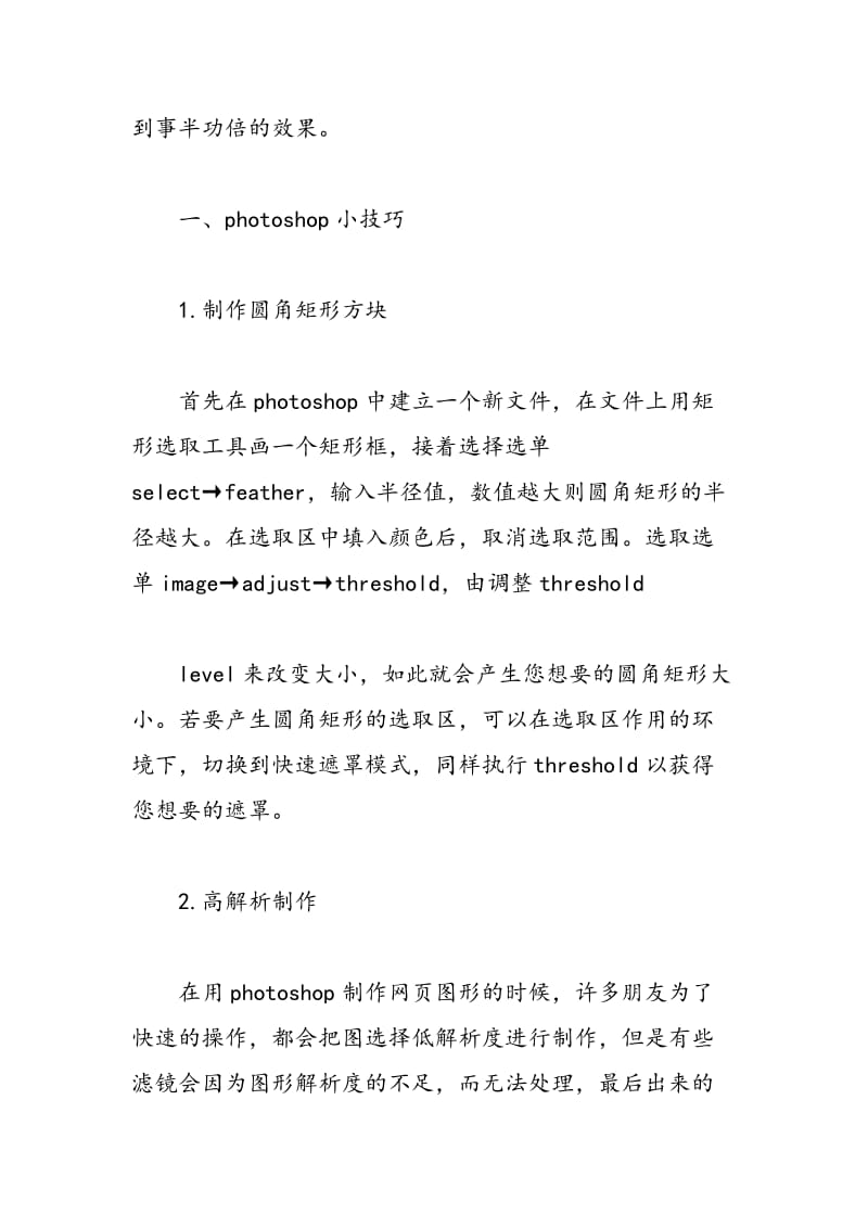 2018年广告设计公司实习报告-范文精选.doc_第2页