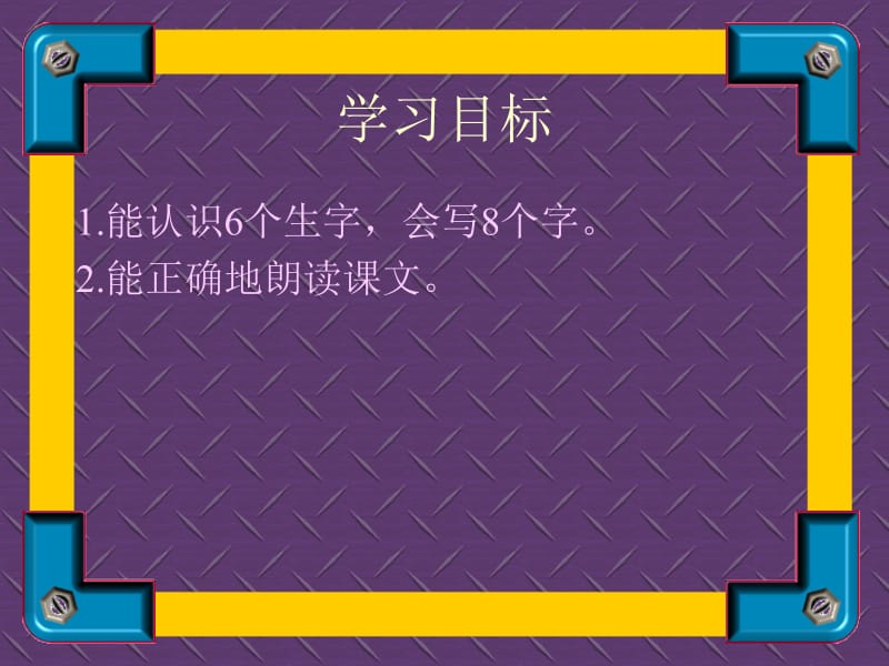 14我要的是葫芦[1][精选文档].ppt_第2页