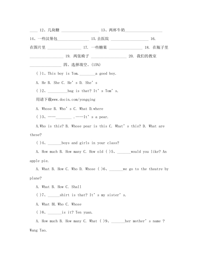 最新（人教版）四年级英语上册UNITS6-7测试卷名师优秀教案.doc_第2页