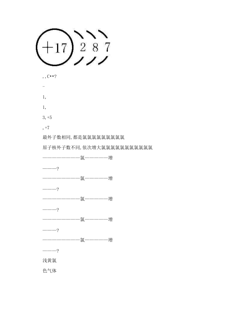 最新初中体育教案全集__七年级_八年级_九年级_89名师优秀教案.doc_第2页