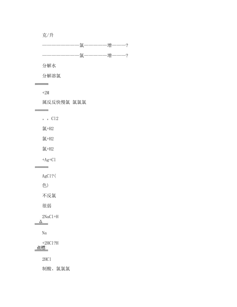 最新初中体育教案全集__七年级_八年级_九年级_89名师优秀教案.doc_第3页