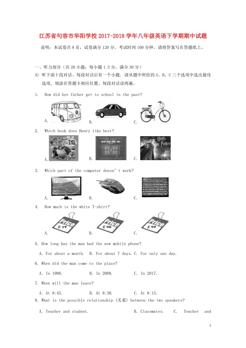 江苏输容市华阳学校2017_2018学年八年级英语下学期期中试题无答案牛津译林版2018060711.doc_第1页