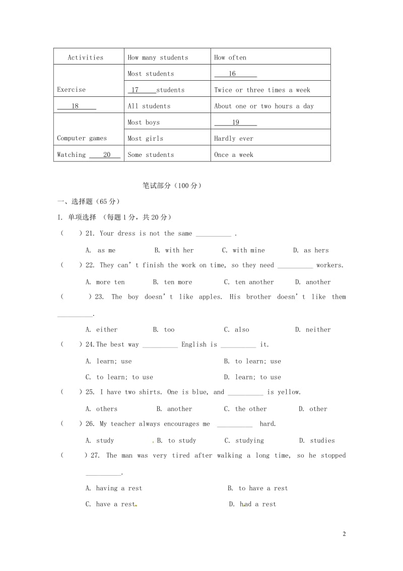 甘肃省白银市育才学校2017_2018学年八年级英语上学期期中试题无答案冀教版20180611220.doc_第2页