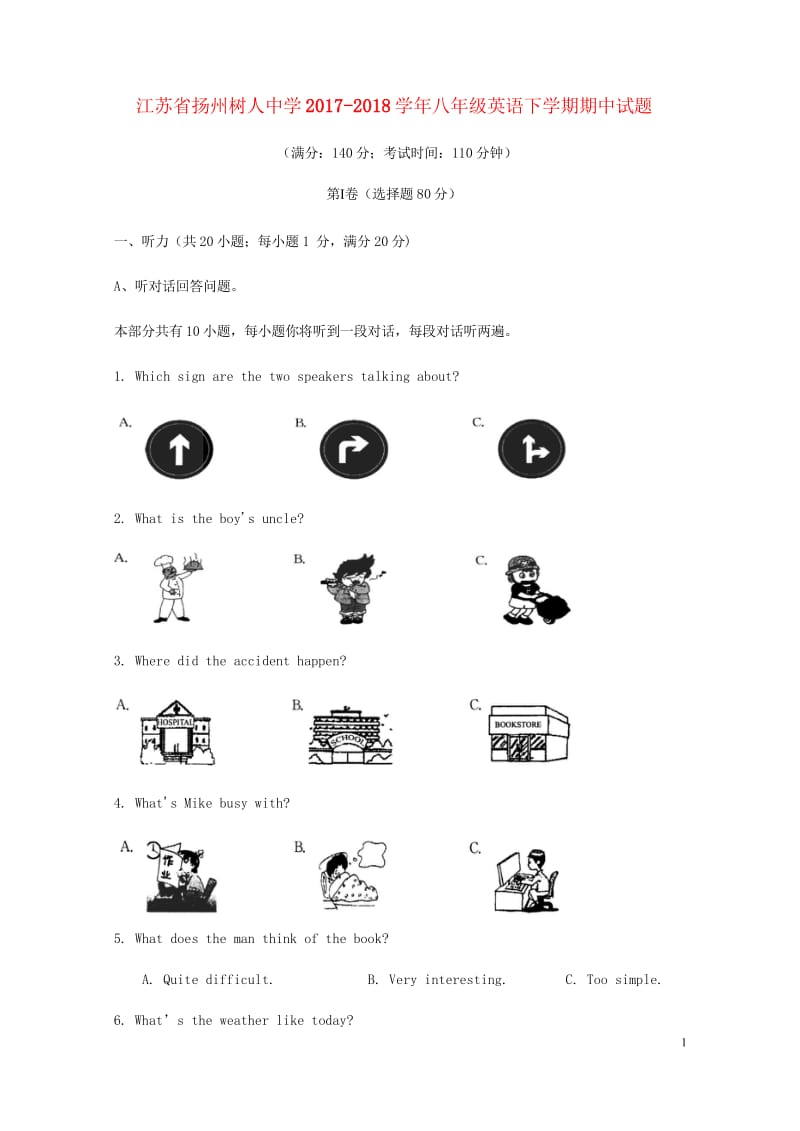 江苏省扬州树人中学2017_2018学年八年级英语下学期期中试题牛津译林版20180607170.wps_第1页