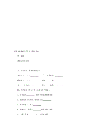 索溪峪的野练习题[精选文档].doc