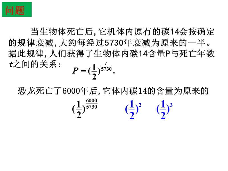 2.1.1指数与指数幂的运算(1).ppt[精选文档].ppt_第3页