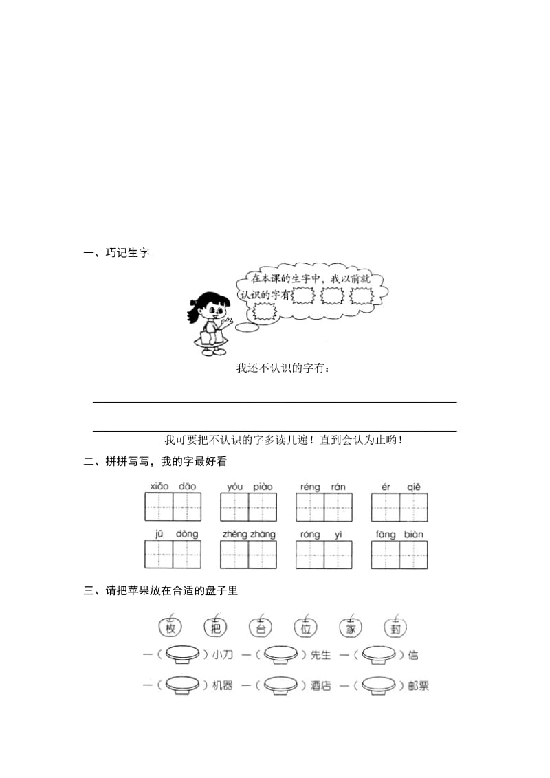 邮票齿孔的故事练习题[精选文档].doc_第1页