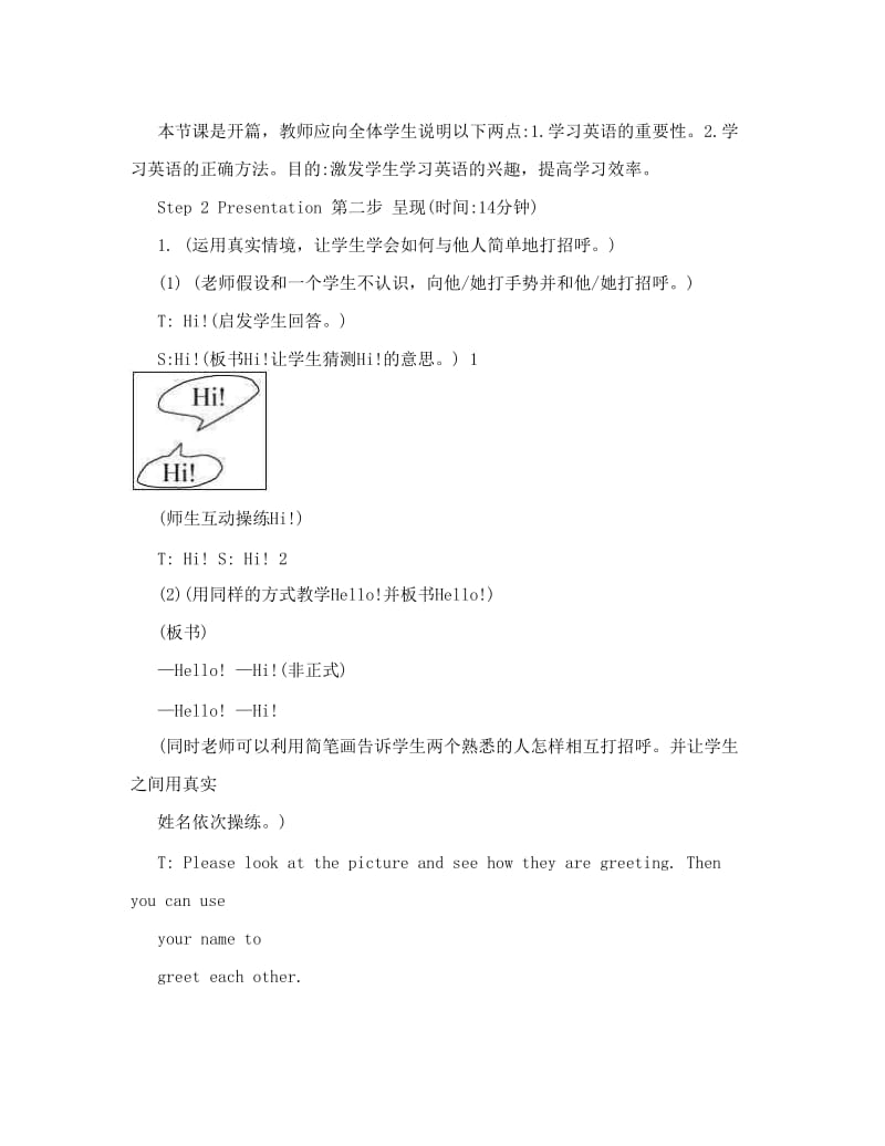 最新仁爱版七年级英语上册教案全集名师优秀教案.doc_第2页