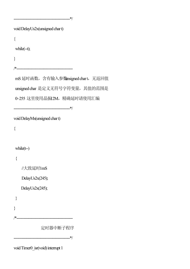 最新51单片机实现蜂鸣器警车、救护车、消防车声汇编.doc_第3页