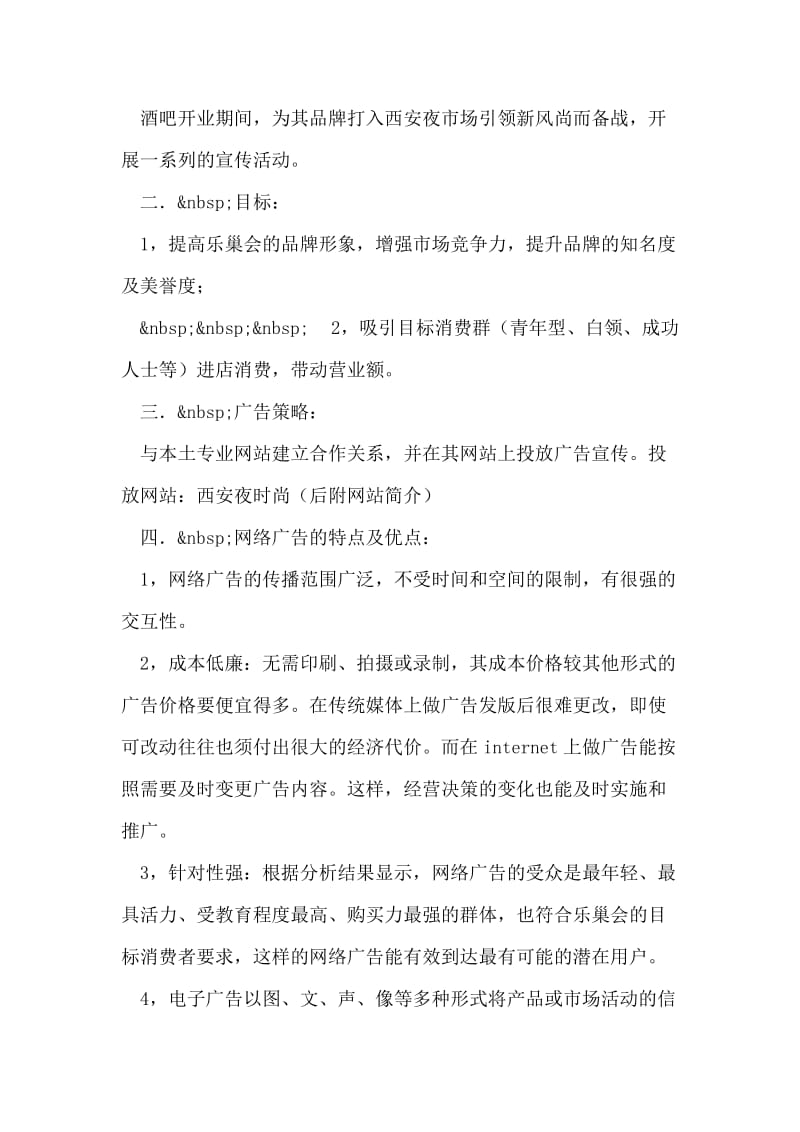 大学迎新标语.doc_第2页