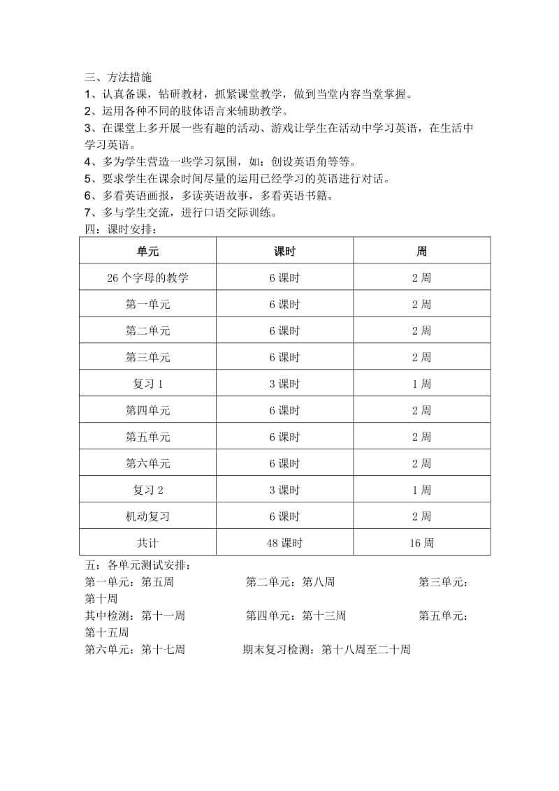 最新新人教修订版小学英语三年级上册全册教案名师优秀教案.doc_第2页