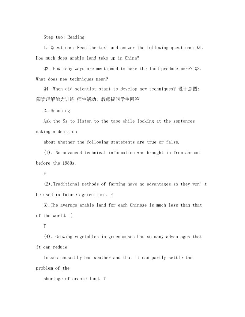 最新云南省芒市中学高一英语《Unit19ModernagricultureThethird+fourthperiod》教案名师优秀教案.doc_第3页