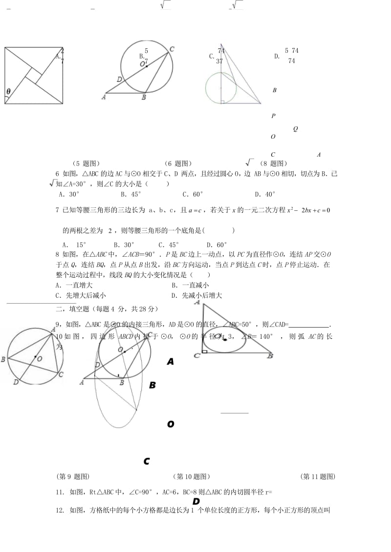 浙江省乐清育英学校初中分校2017_2018学年八年级数学下学期期中试题实验班新人教版2018060.wps_第2页