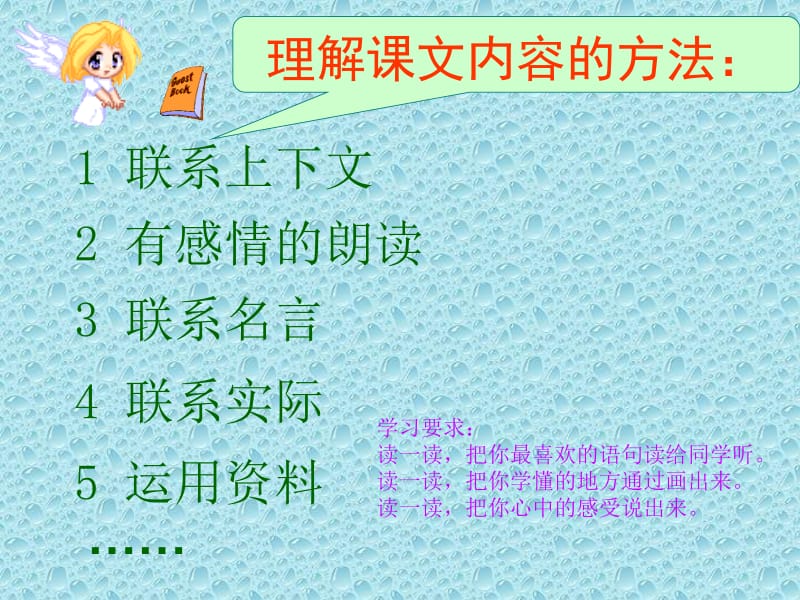 14《通往广场的路不止一条》[精选文档].ppt_第3页