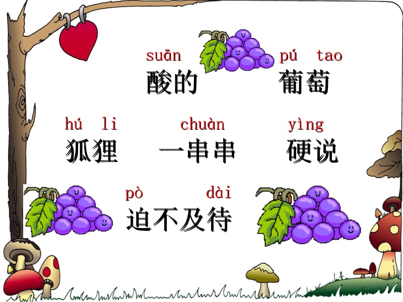 17_酸的和甜的 (2)[精选文档].ppt_第2页