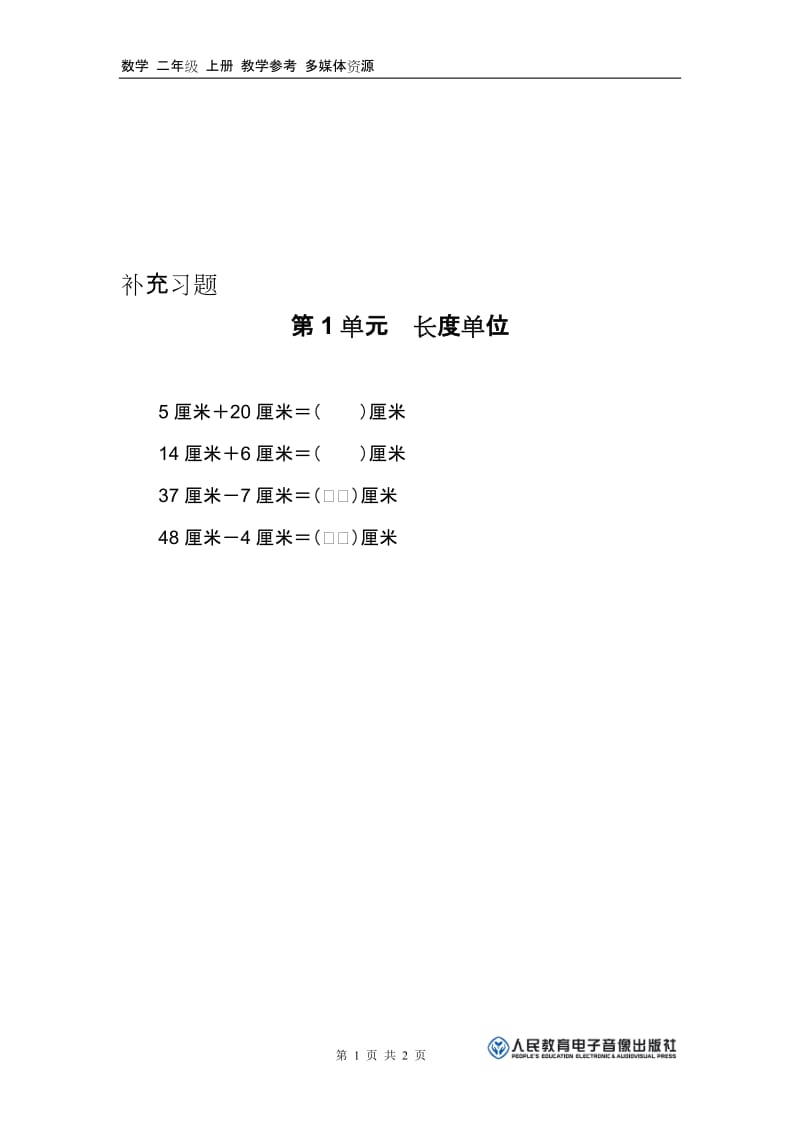 补充习题（1）[精选文档].doc_第1页