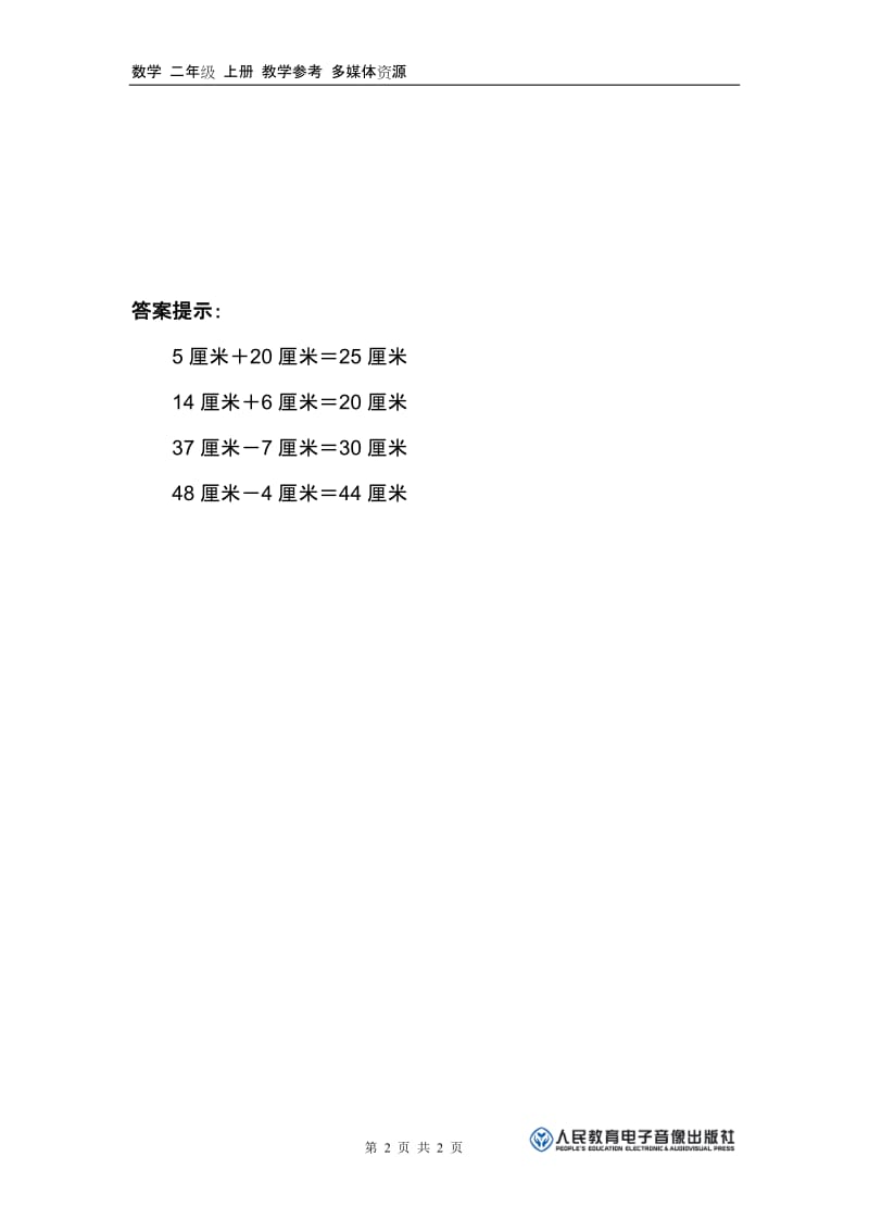 补充习题（1）[精选文档].doc_第2页