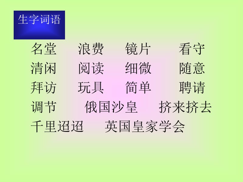 15《玩出了名堂》[精选文档].ppt_第3页