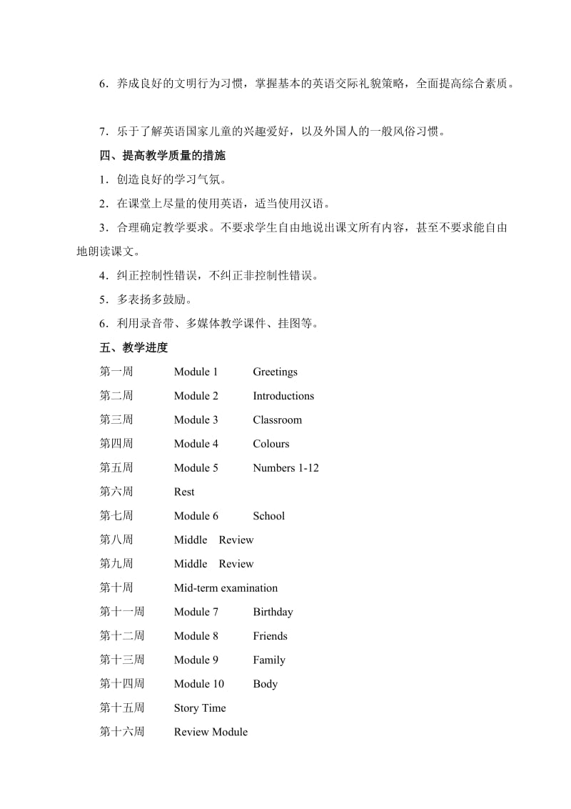 最新外研版新标准小学英语三年级上册全册教案名师优秀教案.doc_第2页