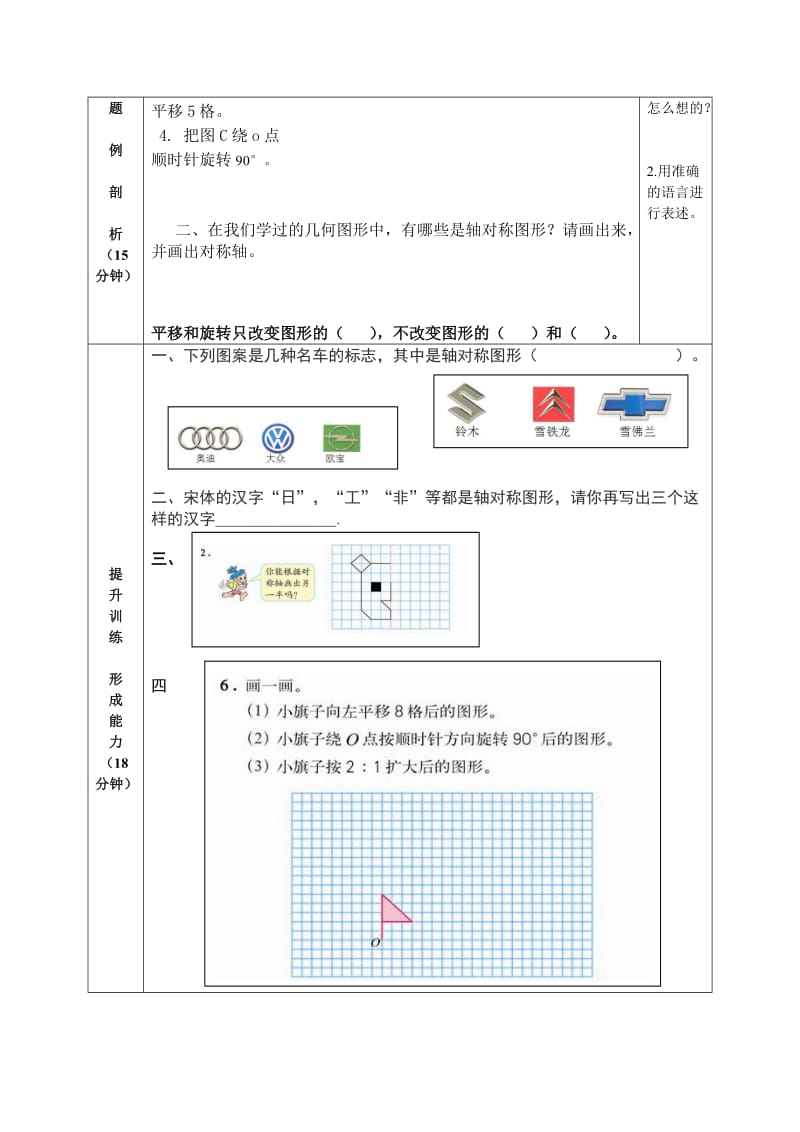 第一课时导学案[精选文档].doc_第2页