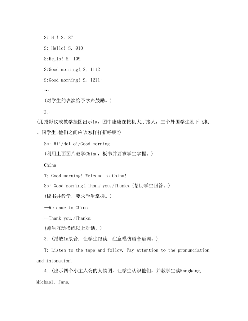 最新仁爱版七年级上英语全册教案名师优秀教案.doc_第3页