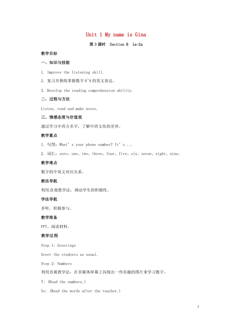 山东省郓城县随官屯镇七年级英语上册Unit1MynameisGina第3课时SectionB1a_2.doc_第1页