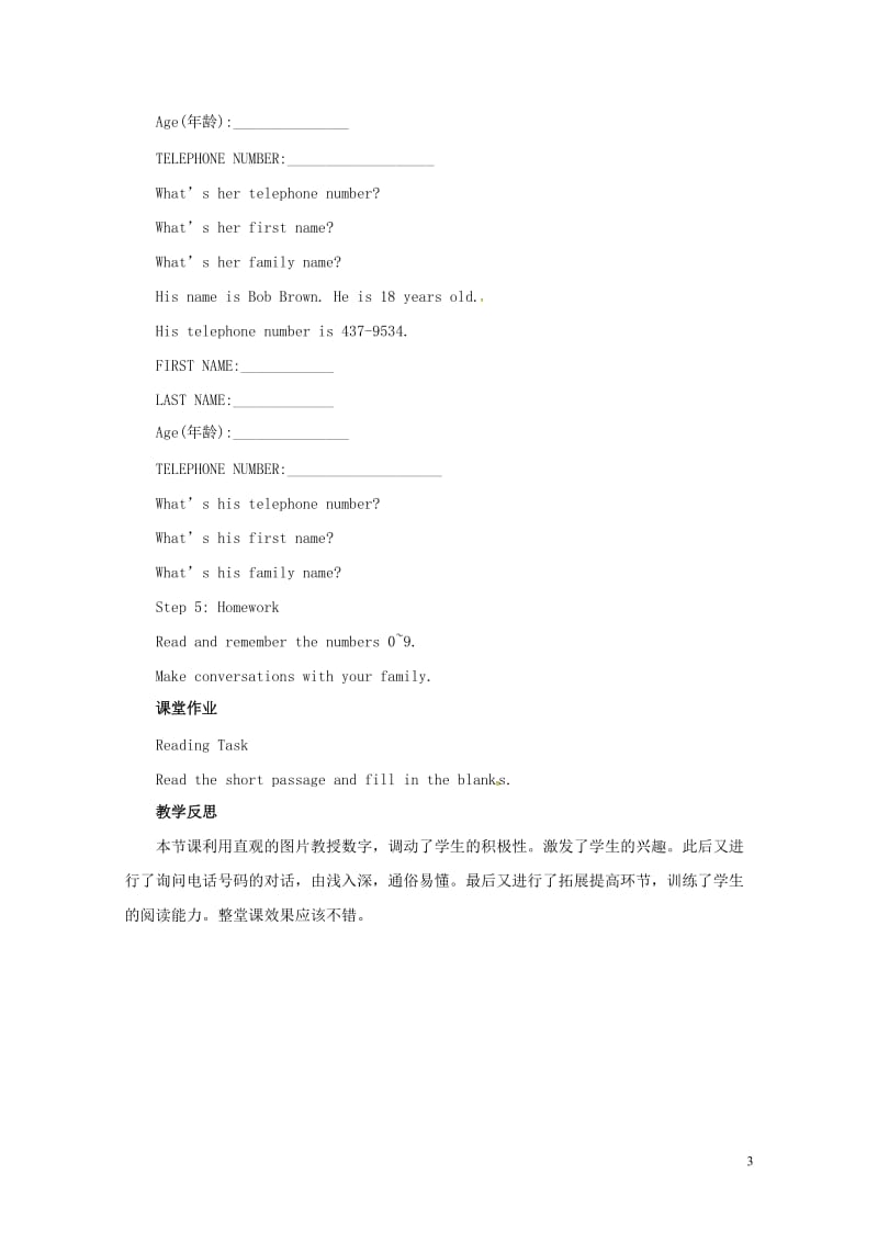 山东省郓城县随官屯镇七年级英语上册Unit1MynameisGina第3课时SectionB1a_2.doc_第3页