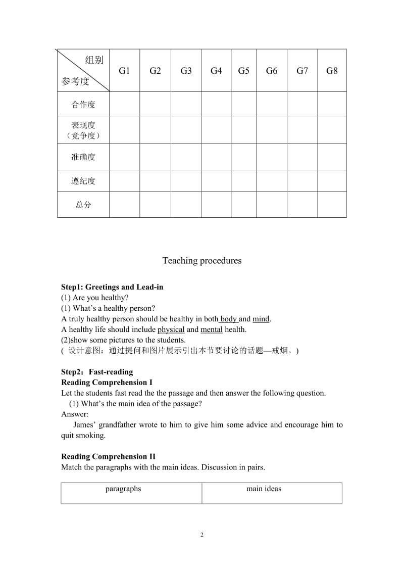 选修6Unit3Reading教案[精选文档].doc_第2页