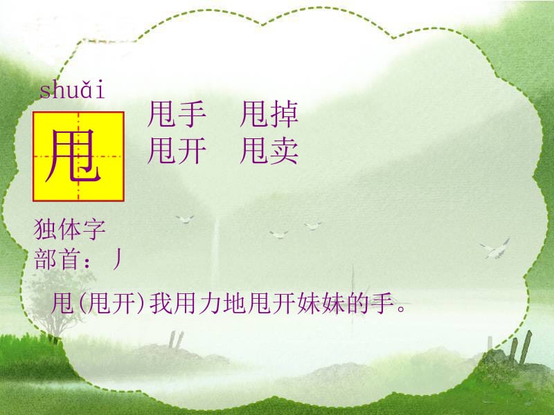 17.小蝌蚪找妈妈[精选文档].ppt_第3页