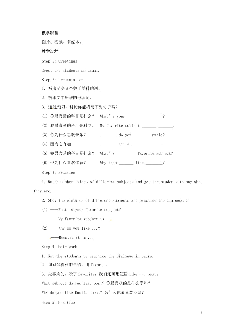 山东省郓城县随官屯镇七年级英语上册Unit9Myfavoritesubjectisscience第16111260.doc_第2页