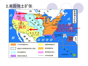 18美国南北战争课件[精选文档].ppt