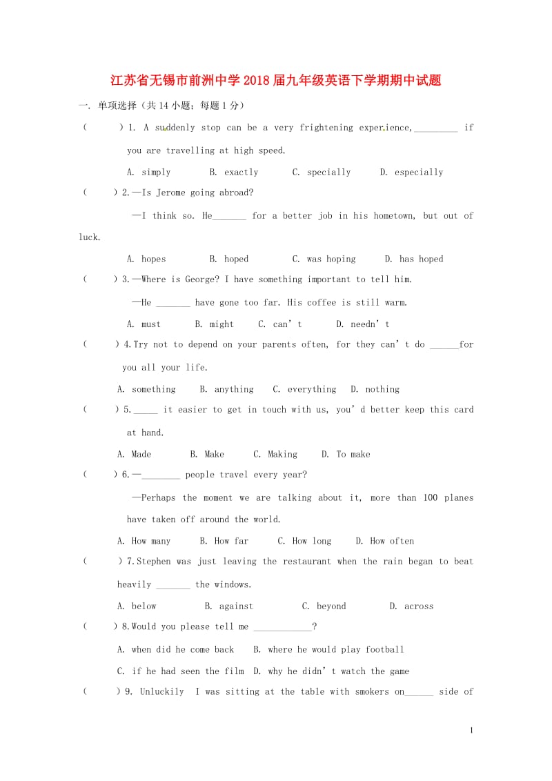 江苏省无锡市前洲中学2018届九年级英语下学期期中试题20180607550.doc_第1页