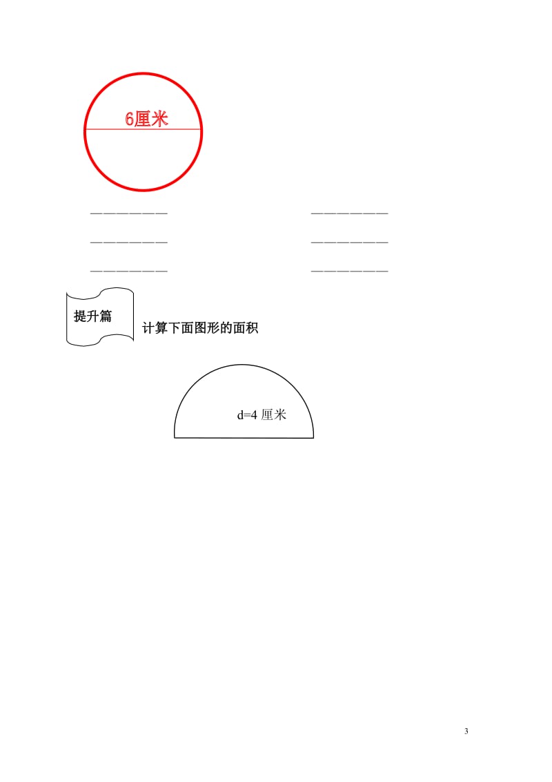 要用的导学案[精选文档].doc_第3页