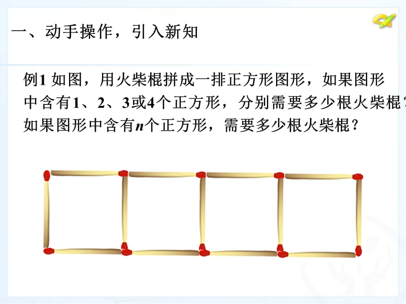 2.2整式的加减(3)[精选文档].ppt_第3页