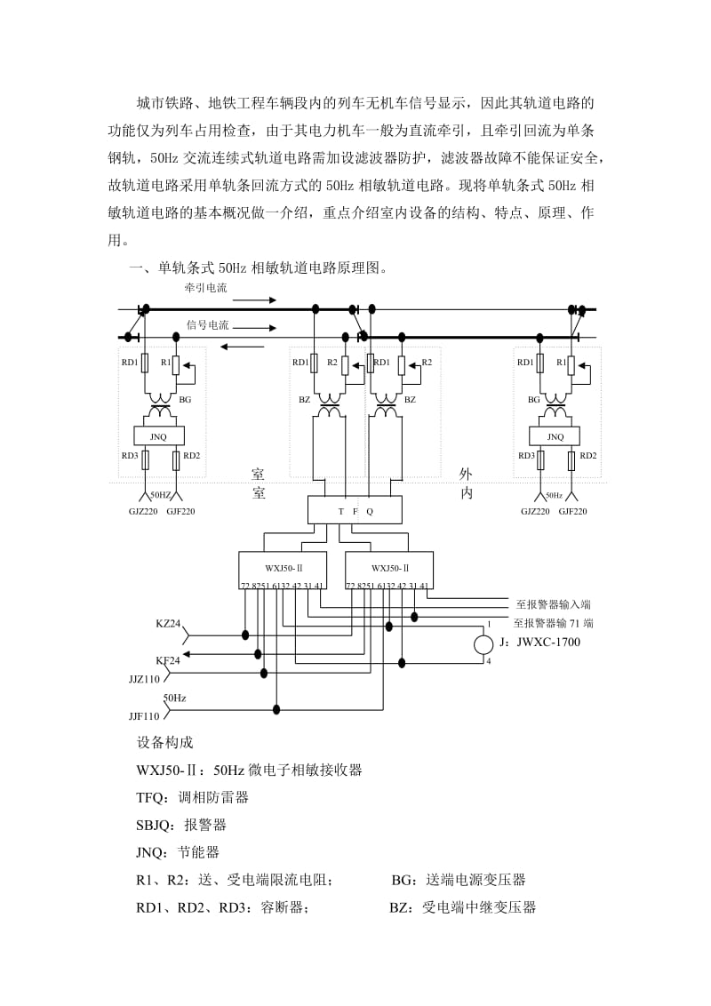 最新50周培训资料汇编.doc_第2页