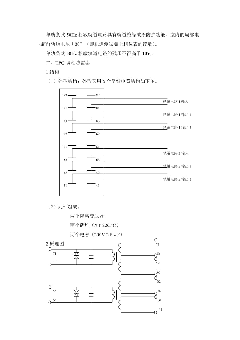 最新50周培训资料汇编.doc_第3页