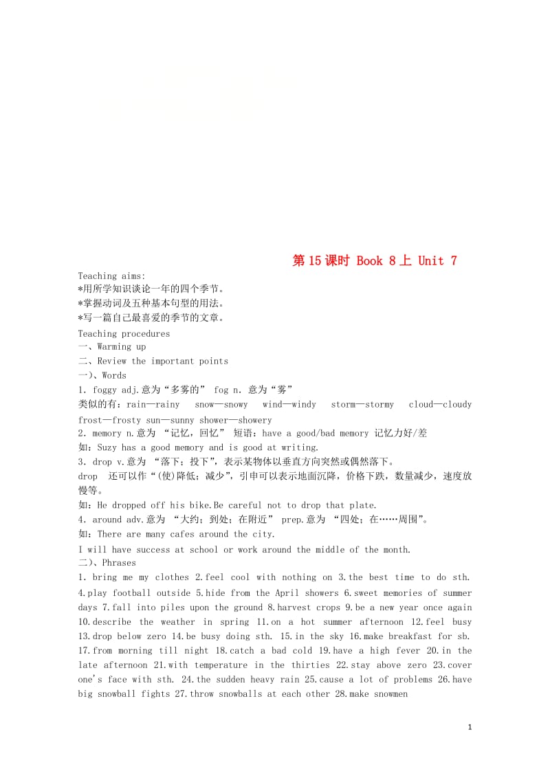 江苏省盐城市盐都区中考英语第15课时八上Unit7复习学案201806151115.doc_第1页