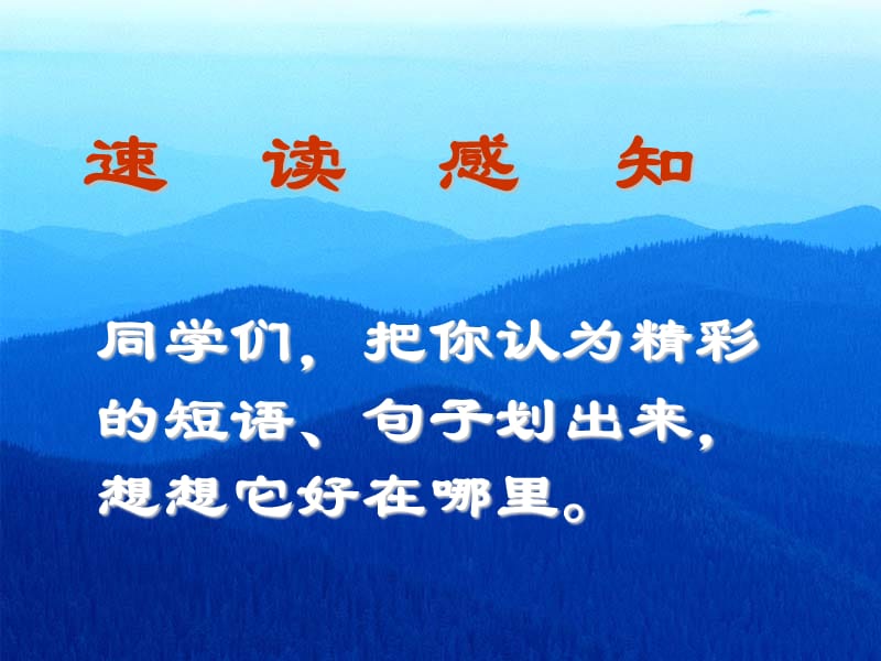 2.1你一定会听见的[精选文档].ppt_第3页