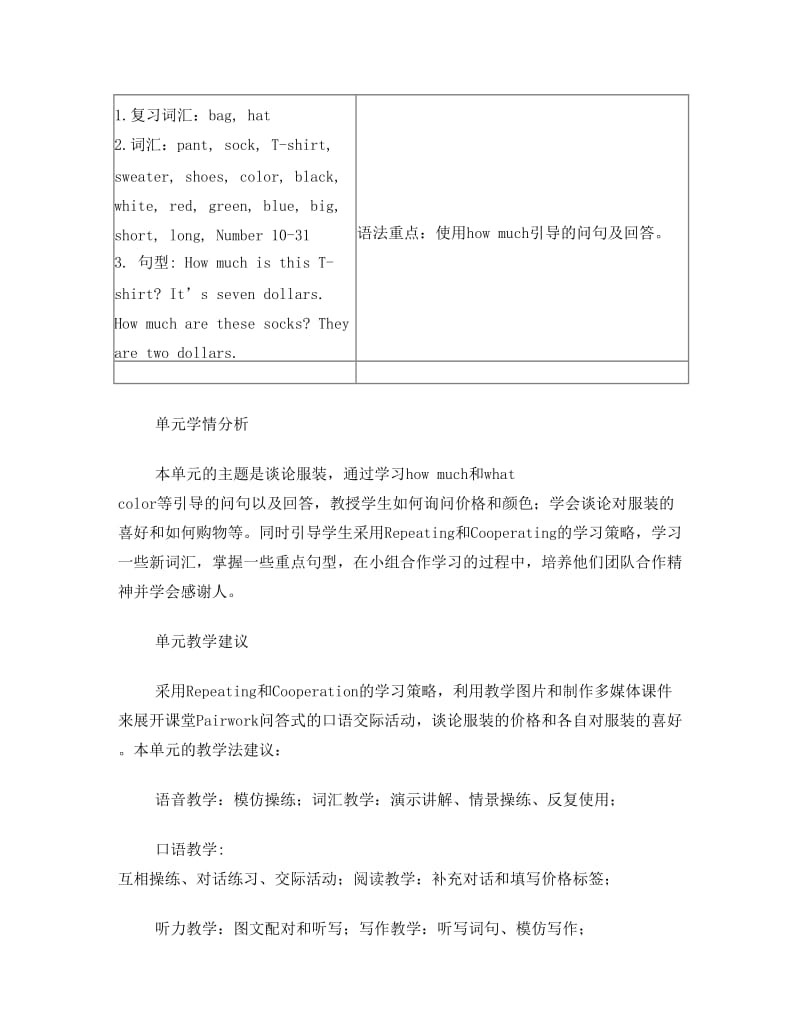 最新七年级英语上册Unit_7教案2名师优秀教案.doc_第2页