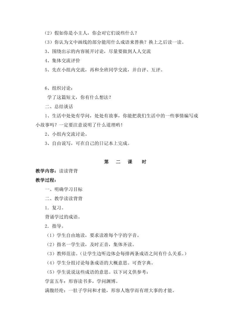 练习5 (2)[精选文档].doc_第2页