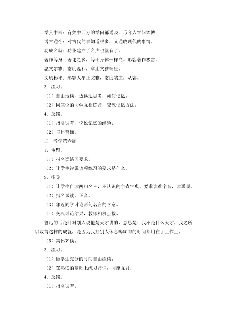 练习5 (2)[精选文档].doc_第3页