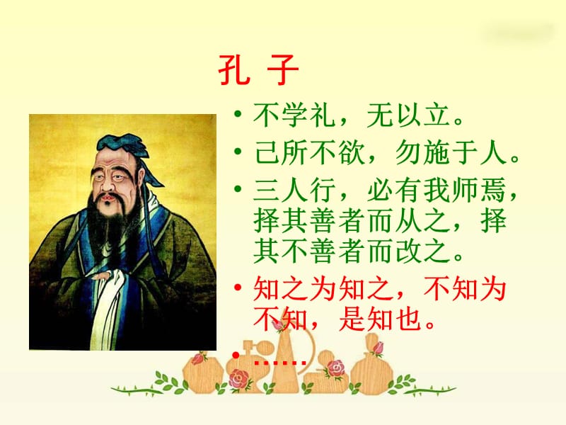 1《两小儿辩日》PPT课件(2)[精选文档].ppt_第1页