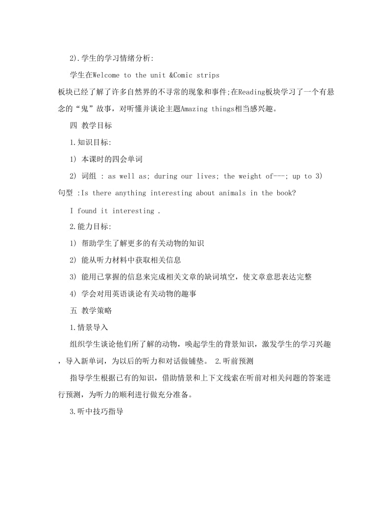 最新牛津英语7B+Unit4+Integrated+skills说课教案及反思[宝典]名师优秀教案.doc_第2页