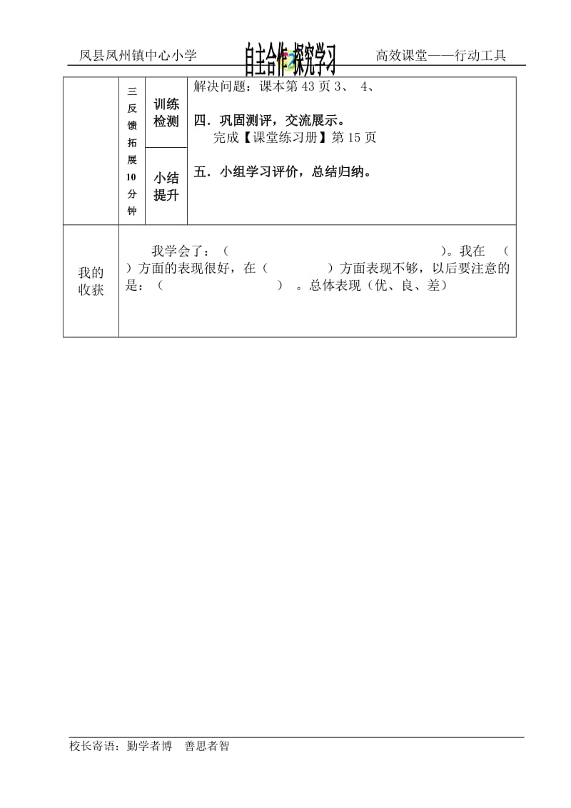 角的分类导学案2[精选文档].doc_第3页