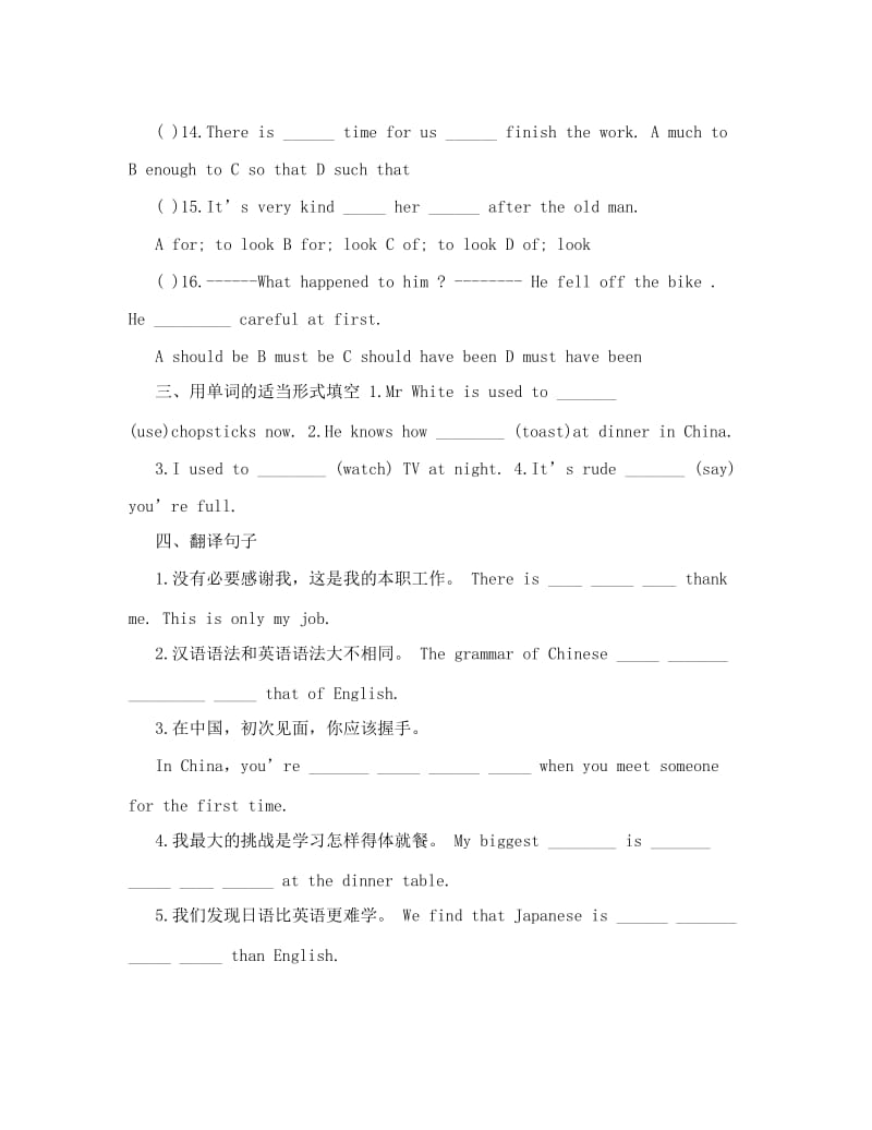 最新英语试题同步练习题考试题教案新目标英语九年级下学期unit12单元练习名师优秀教案.doc_第3页