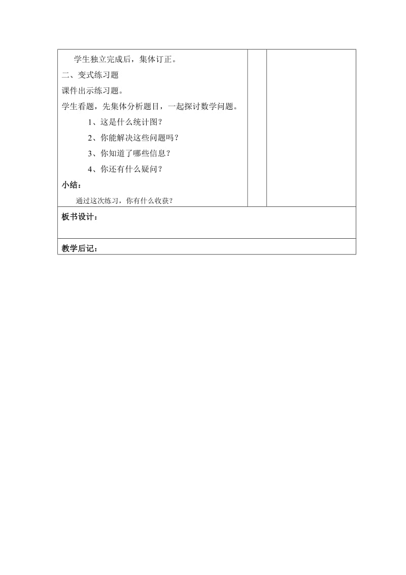 自主学习天地练习题[精选文档].doc_第2页