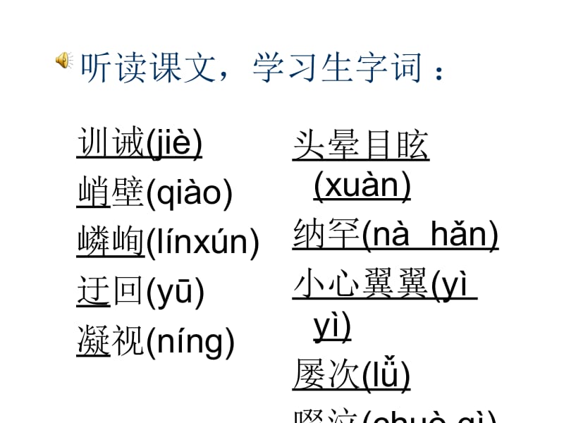 17.走一步再走一步PPT[精选文档].ppt_第2页