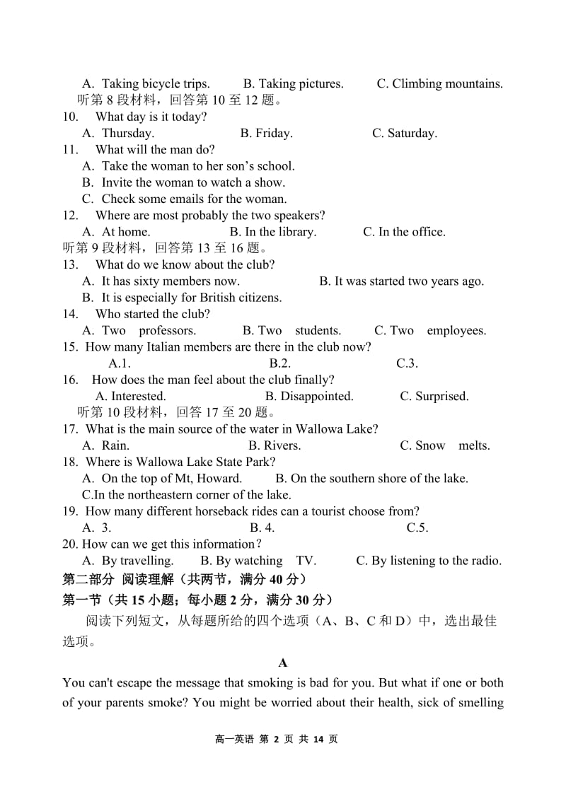 高一英语上学期第一次月考试题[精选文档].doc_第2页